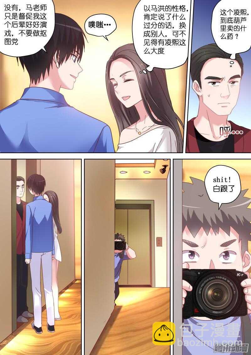 第79话 这是要灌醉她的节奏？-第79话