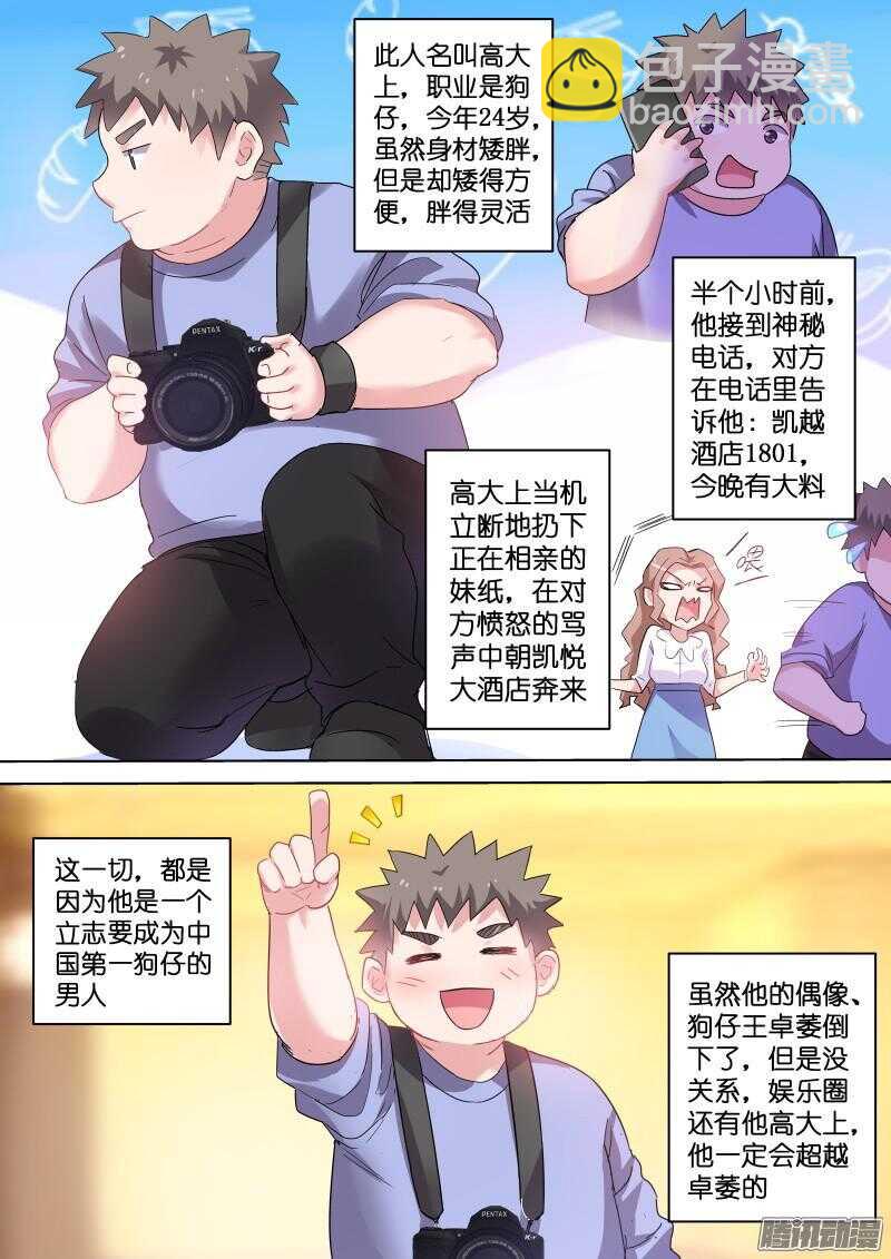 第79话 这是要灌醉她的节奏？-第79话