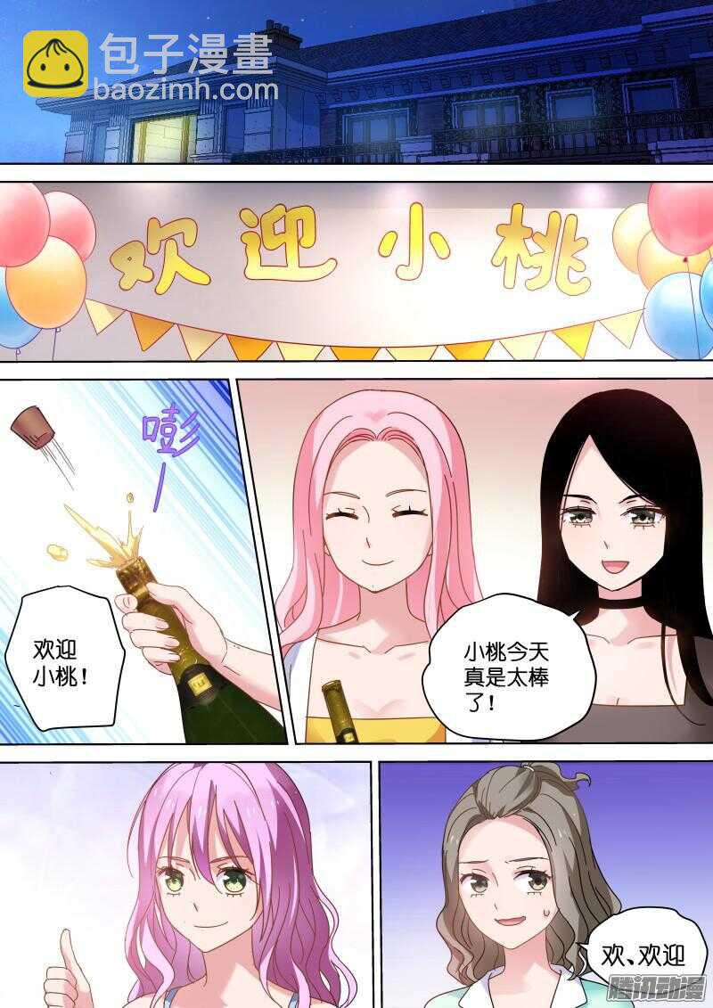 第79话 这是要灌醉她的节奏？-第79话