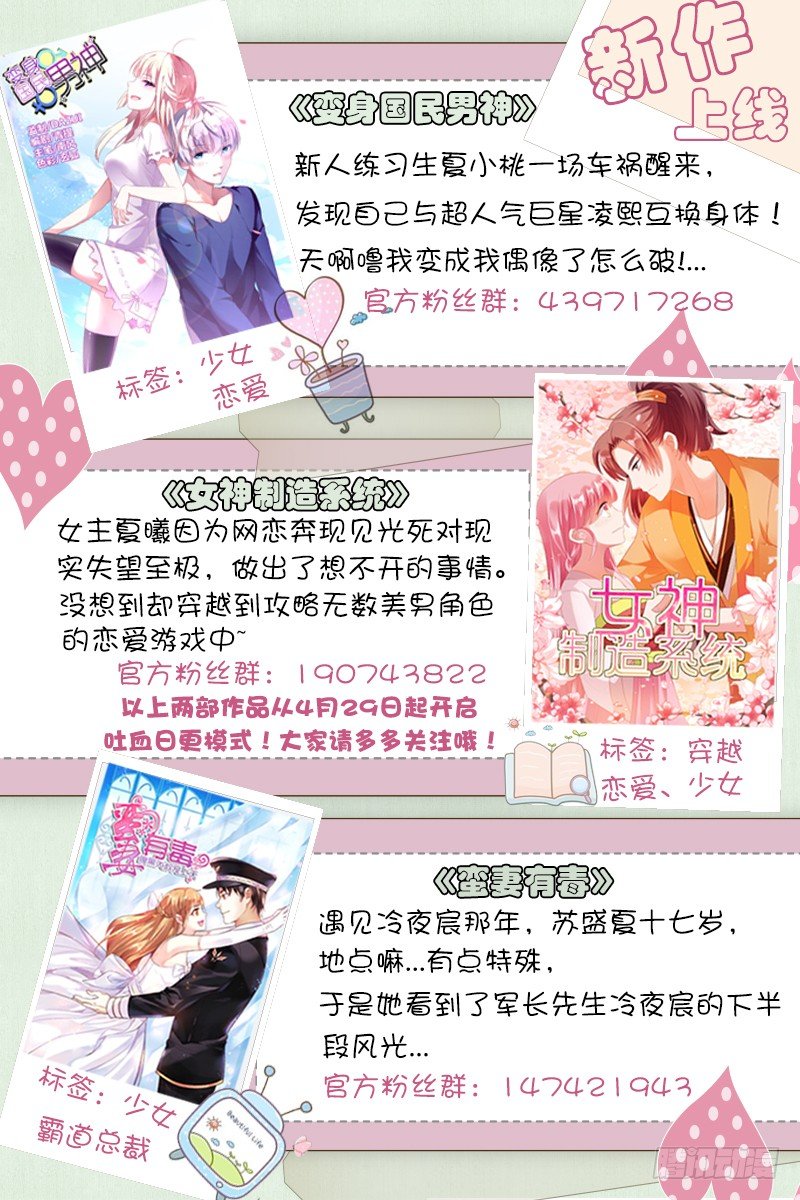 第9话 敢潜规则老子？你死定了！-第9话