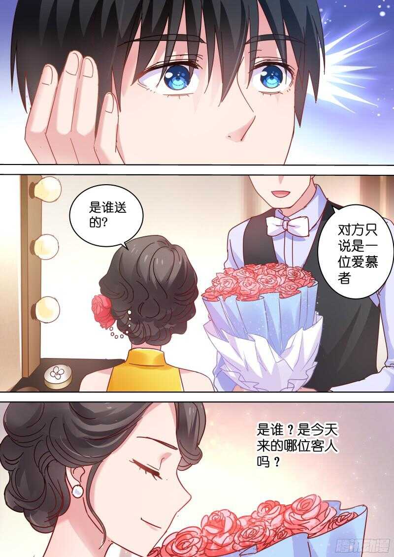 第81话 你听我解释！-第81话