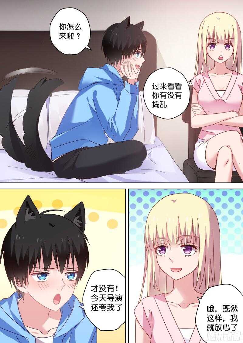 第83话 大笨蛋才会喜欢你！-第83话