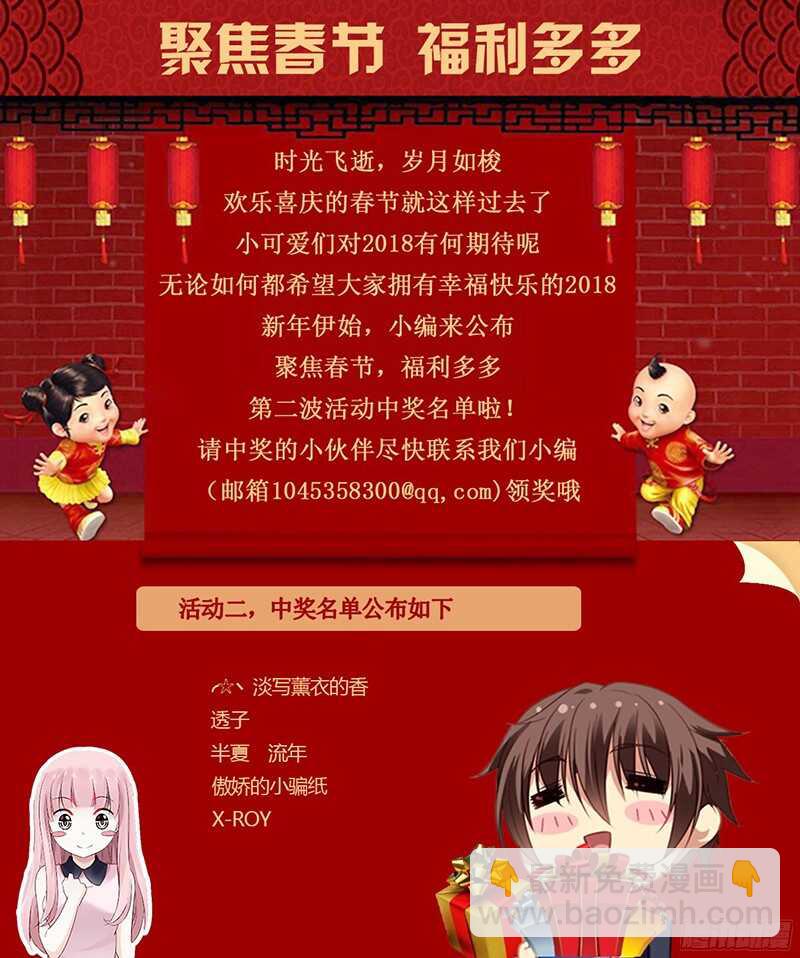 第83话 大笨蛋才会喜欢你！-第83话