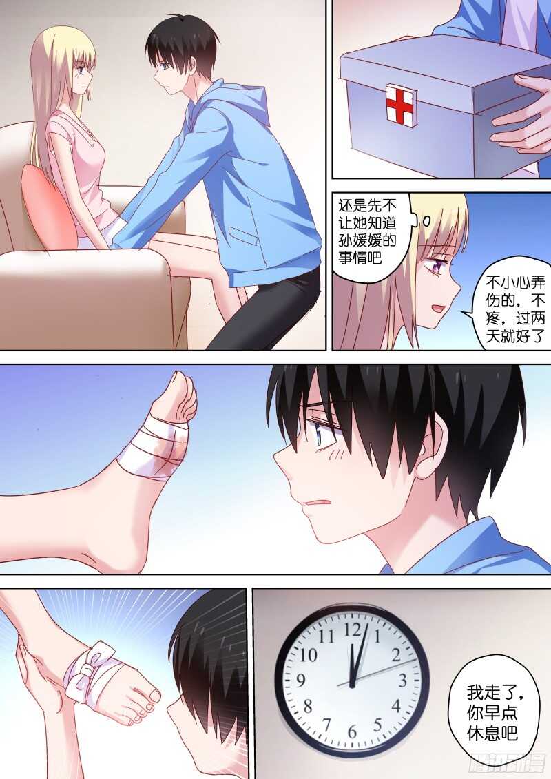 第83话 大笨蛋才会喜欢你！-第83话