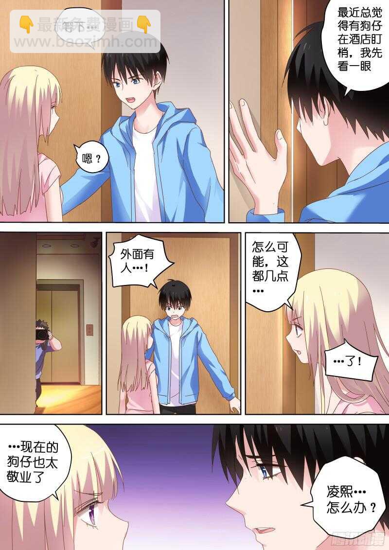 第83话 大笨蛋才会喜欢你！-第83话