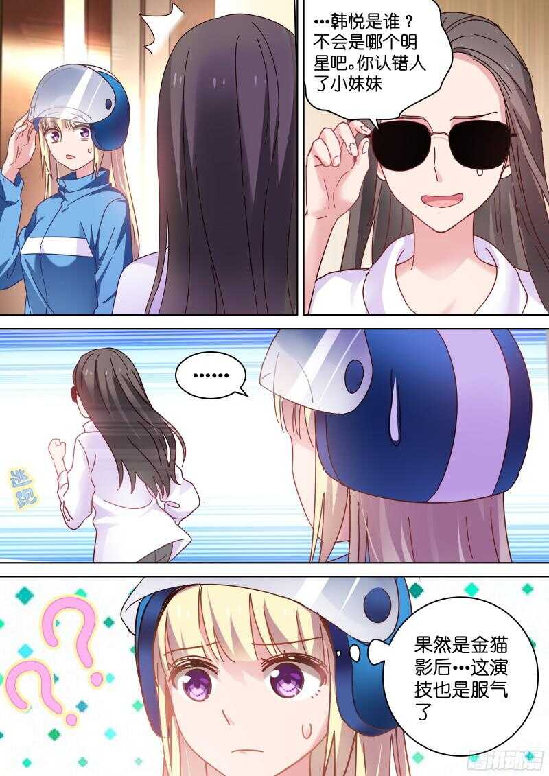 第85话 你吃醋了？-第85话