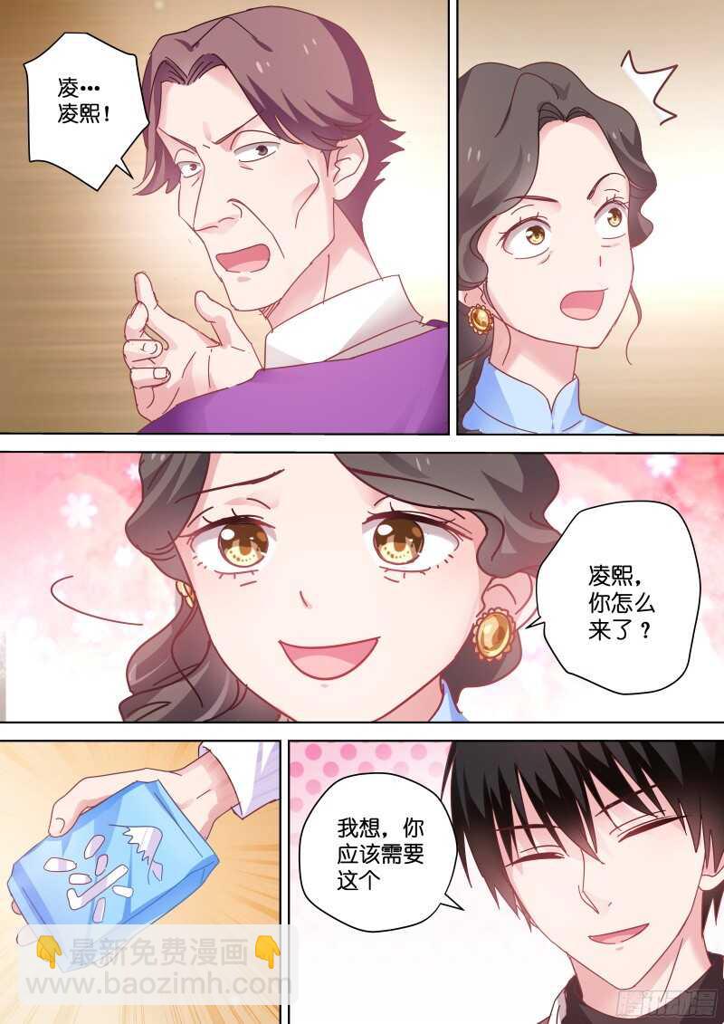 第85话 你吃醋了？-第85话