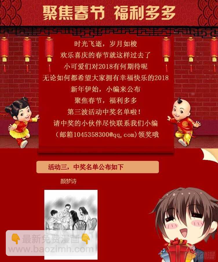 第85话 你吃醋了？-第85话