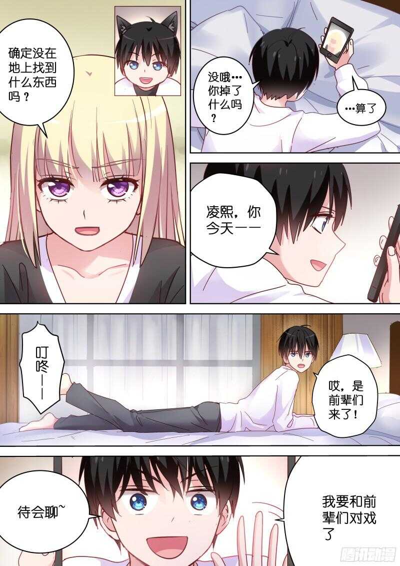 第87话 算什么男人-第87话