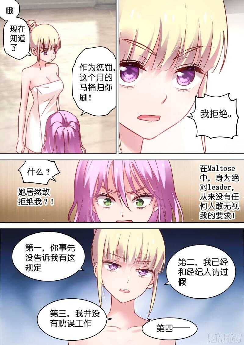 第89话 我一定会取代你！-第89话