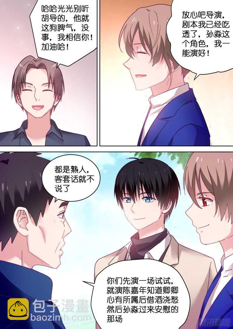 第89话 我一定会取代你！-第89话