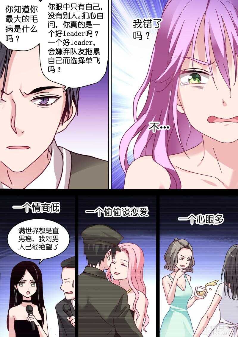 第91话 被总裁调戏了？-第91话