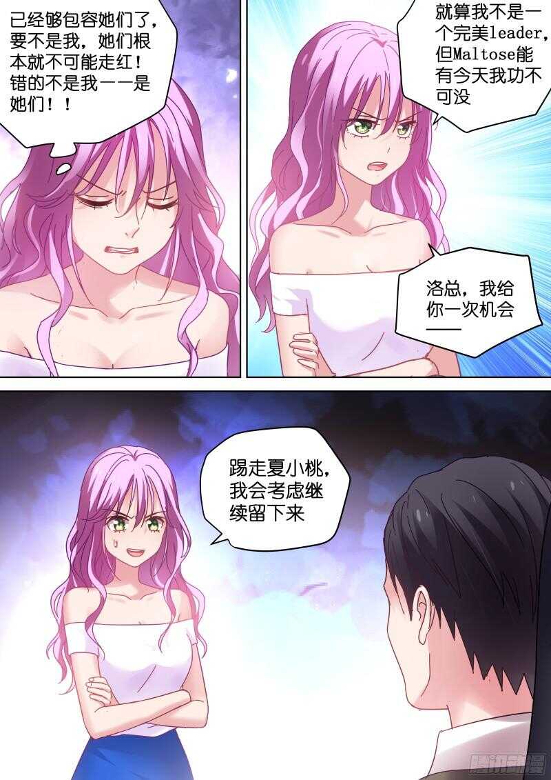 第91话 被总裁调戏了？-第91话