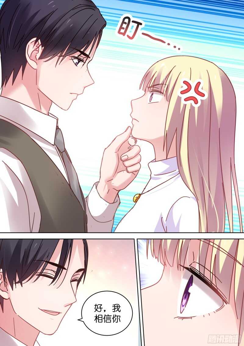 第91话 被总裁调戏了？-第91话