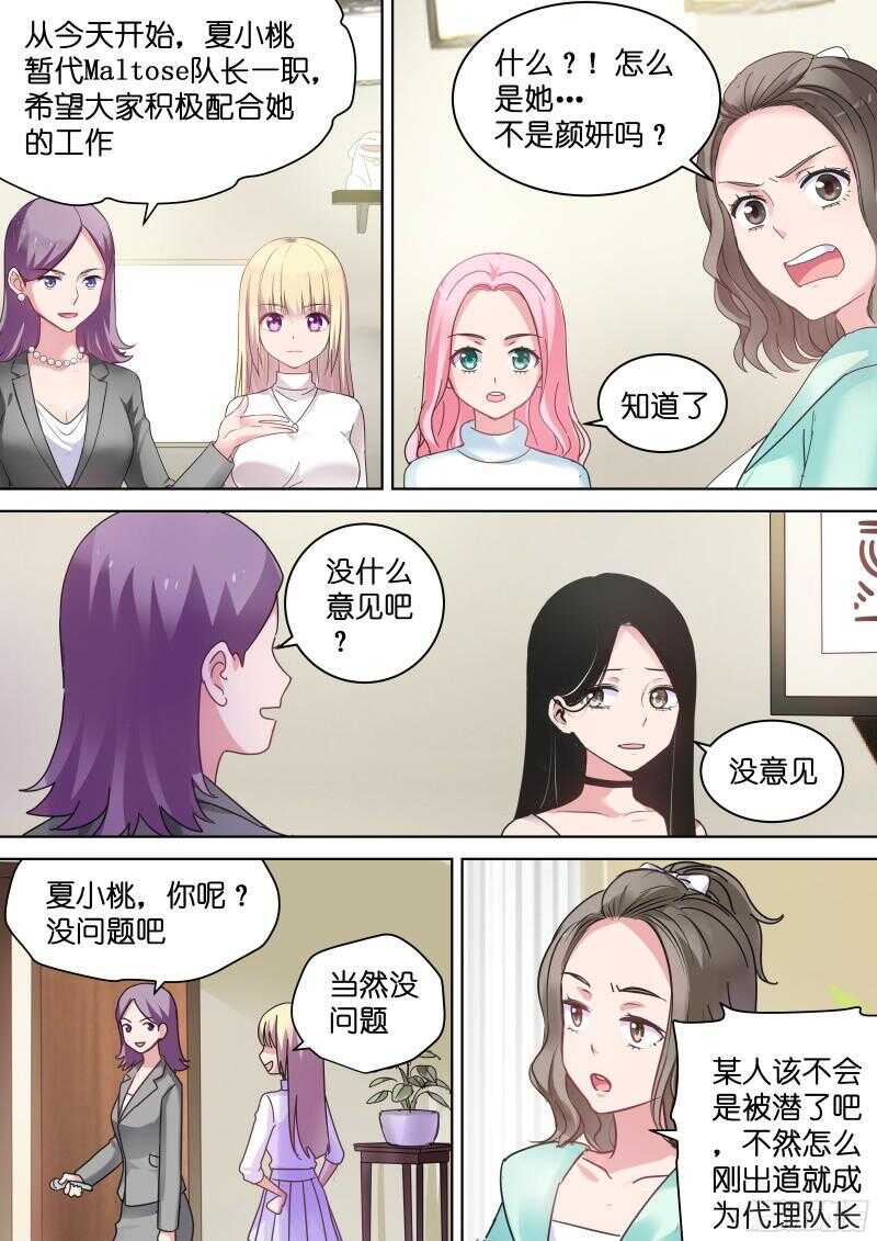 第93话 要拍吻戏了！-第93话