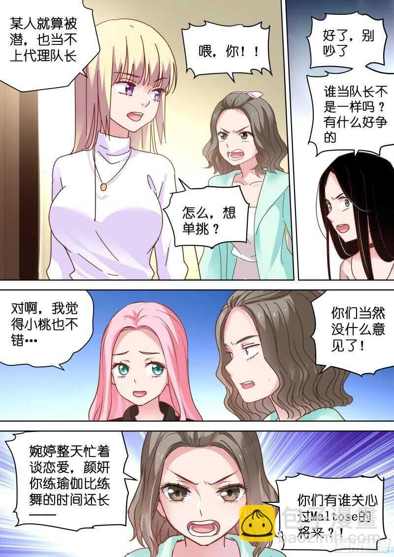 第93话 要拍吻戏了！-第93话