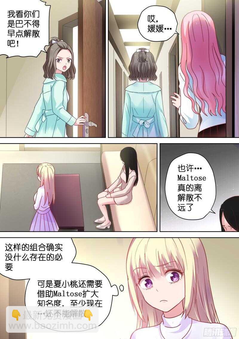 第93话 要拍吻戏了！-第93话