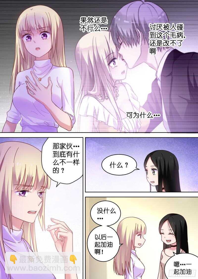 第93话 要拍吻戏了！-第93话