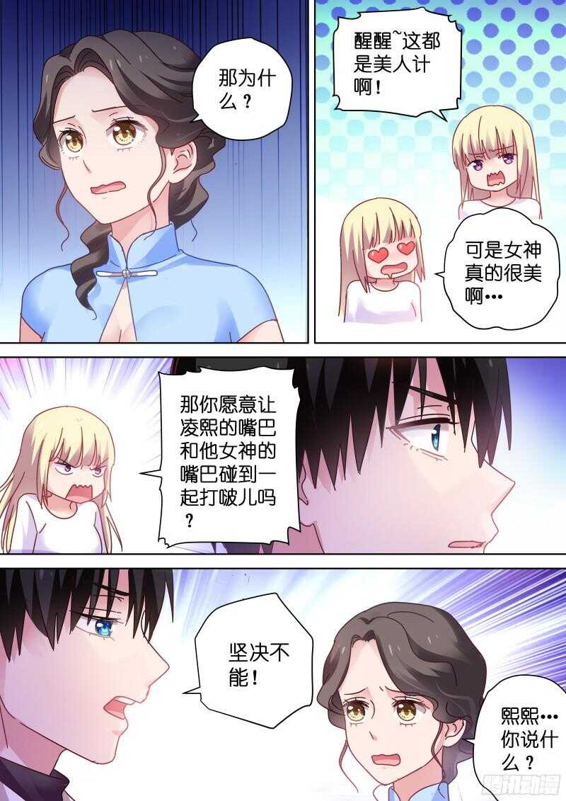 第93话 要拍吻戏了！-第93话