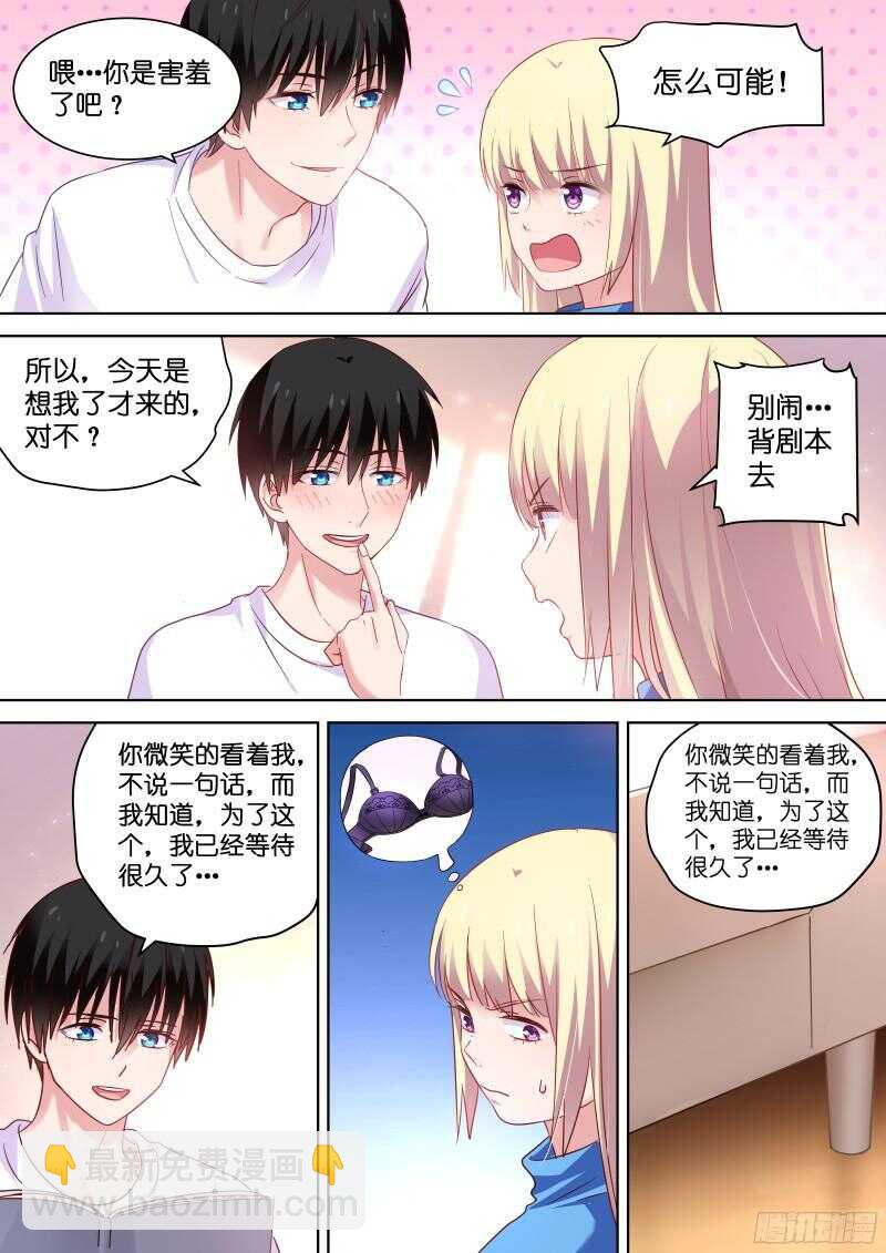 第95话 男神竟是女装大佬？-第95话