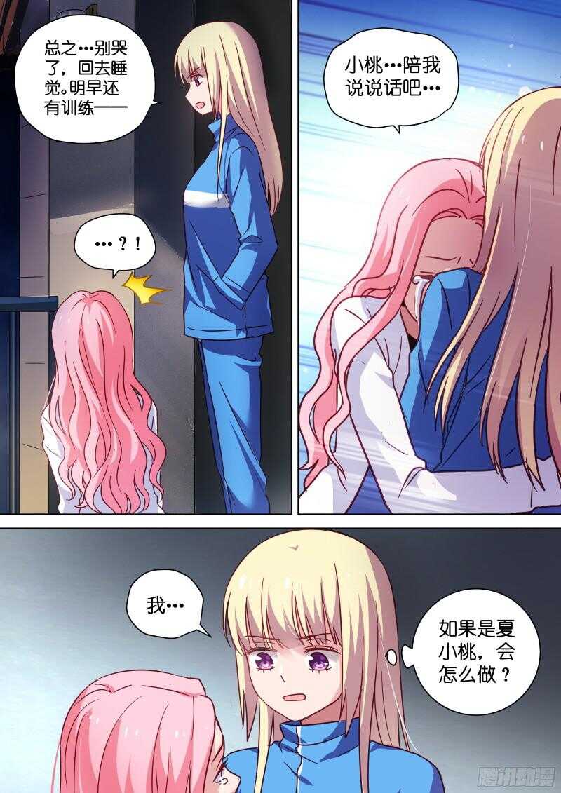 第97话 颜值即正义！-第97话