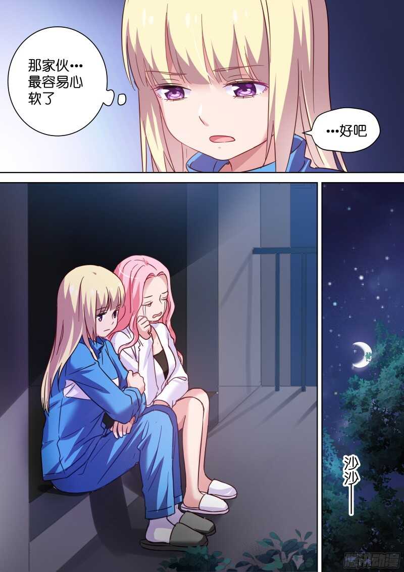 第97话 颜值即正义！-第97话