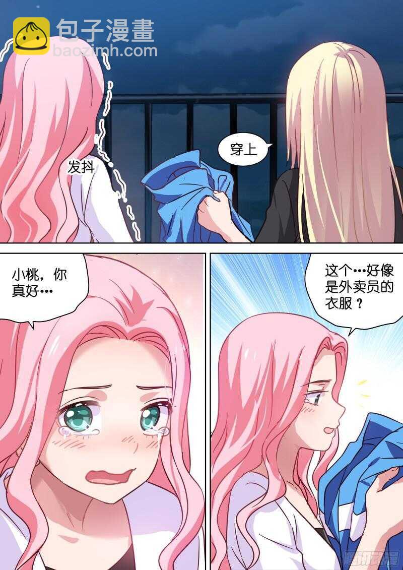 第97话 颜值即正义！-第97话