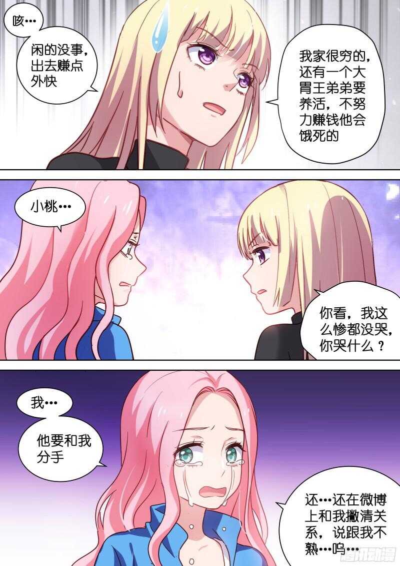 第97话 颜值即正义！-第97话