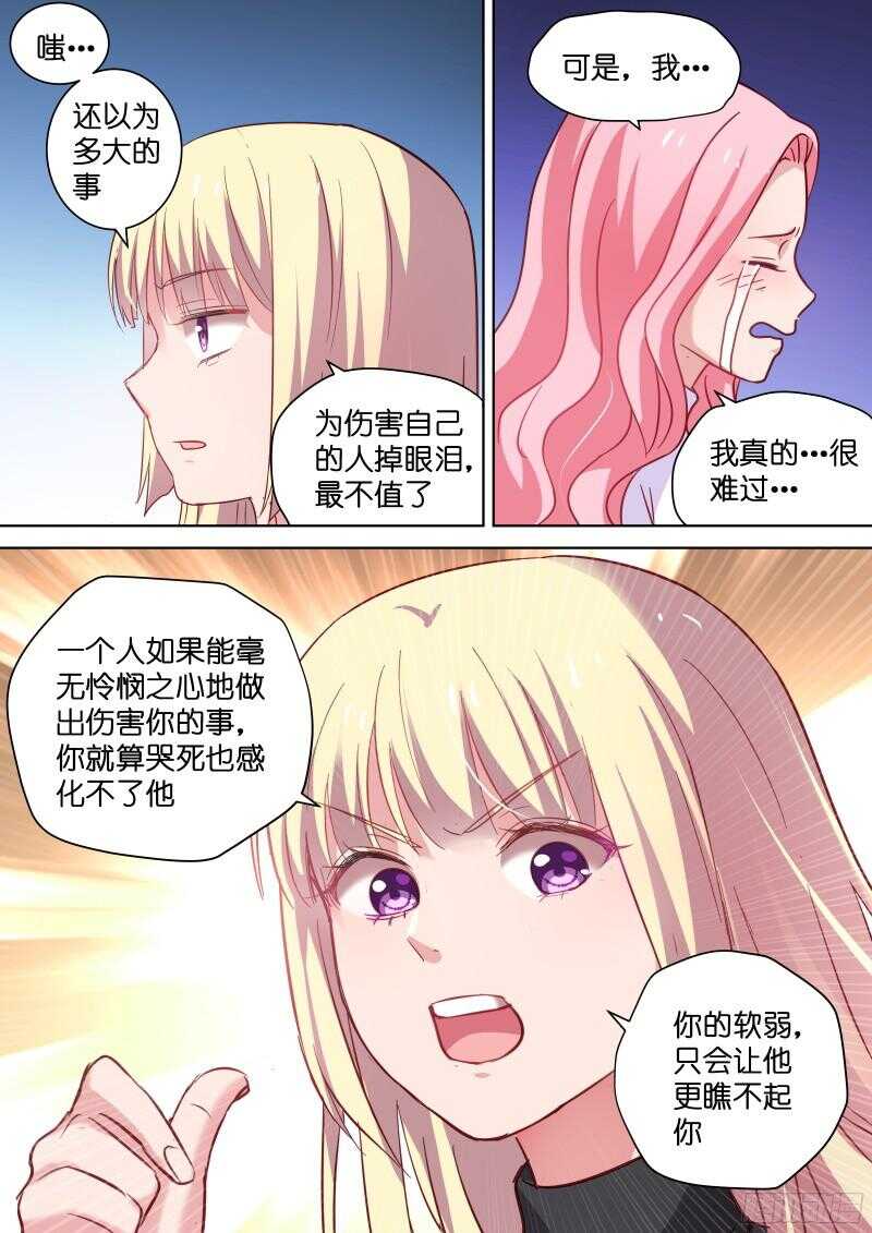 第97话 颜值即正义！-第97话