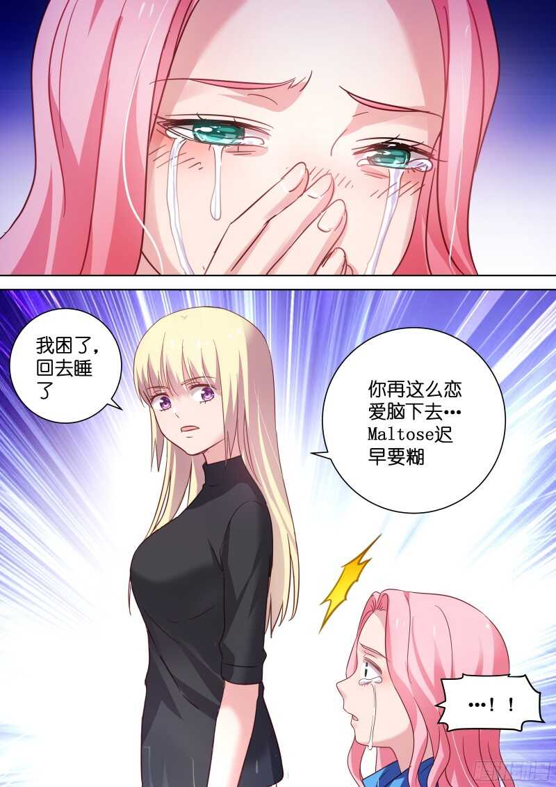 第97话 颜值即正义！-第97话