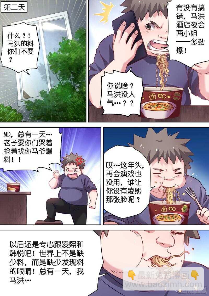 第97话 颜值即正义！-第97话