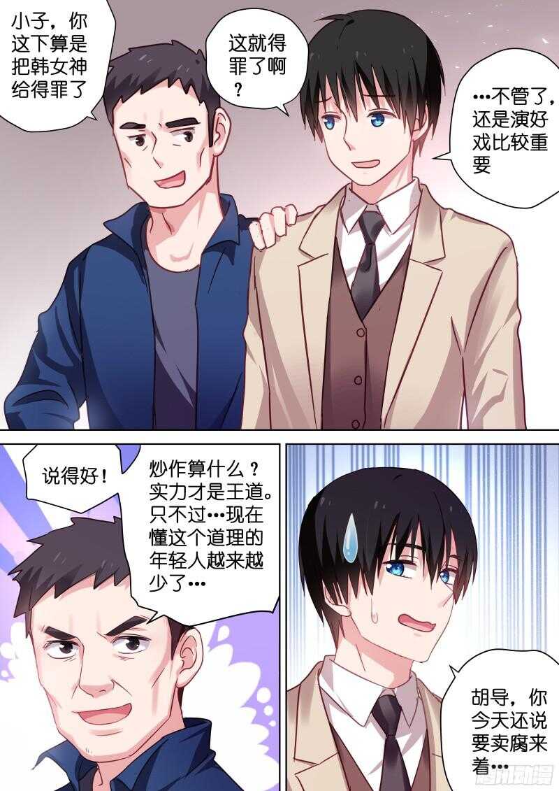 第99话 对我为所欲为吧！-第99话