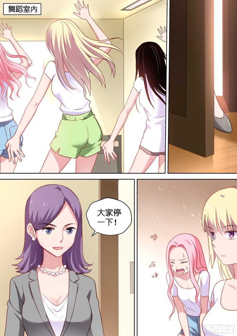 第99话 对我为所欲为吧！-第99话