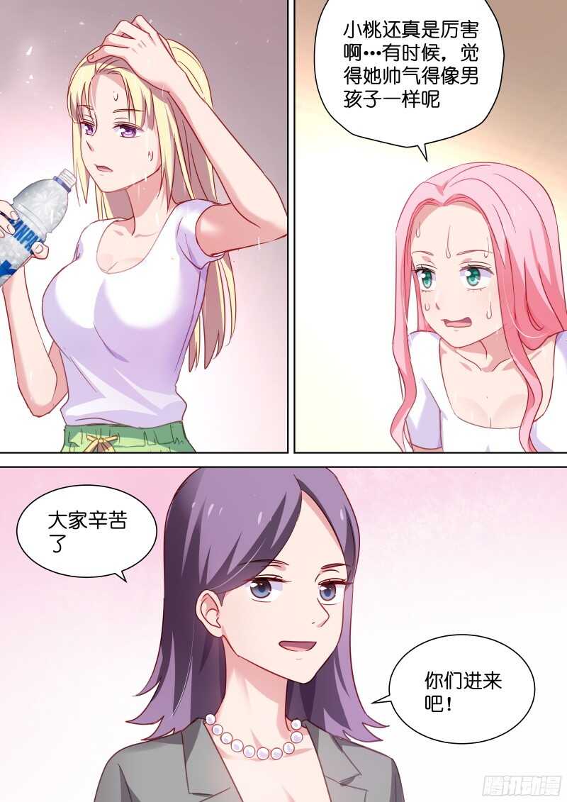 第99话 对我为所欲为吧！-第99话