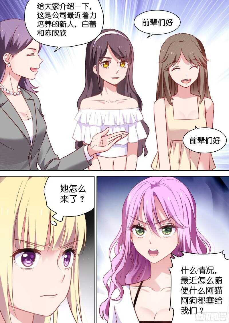 第99话 对我为所欲为吧！-第99话