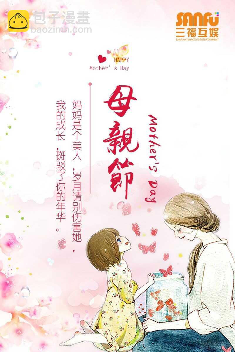 第99话 对我为所欲为吧！-第99话