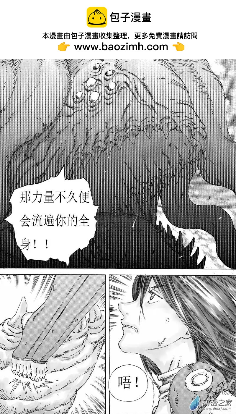 变身魔人 - 第17回 - 1