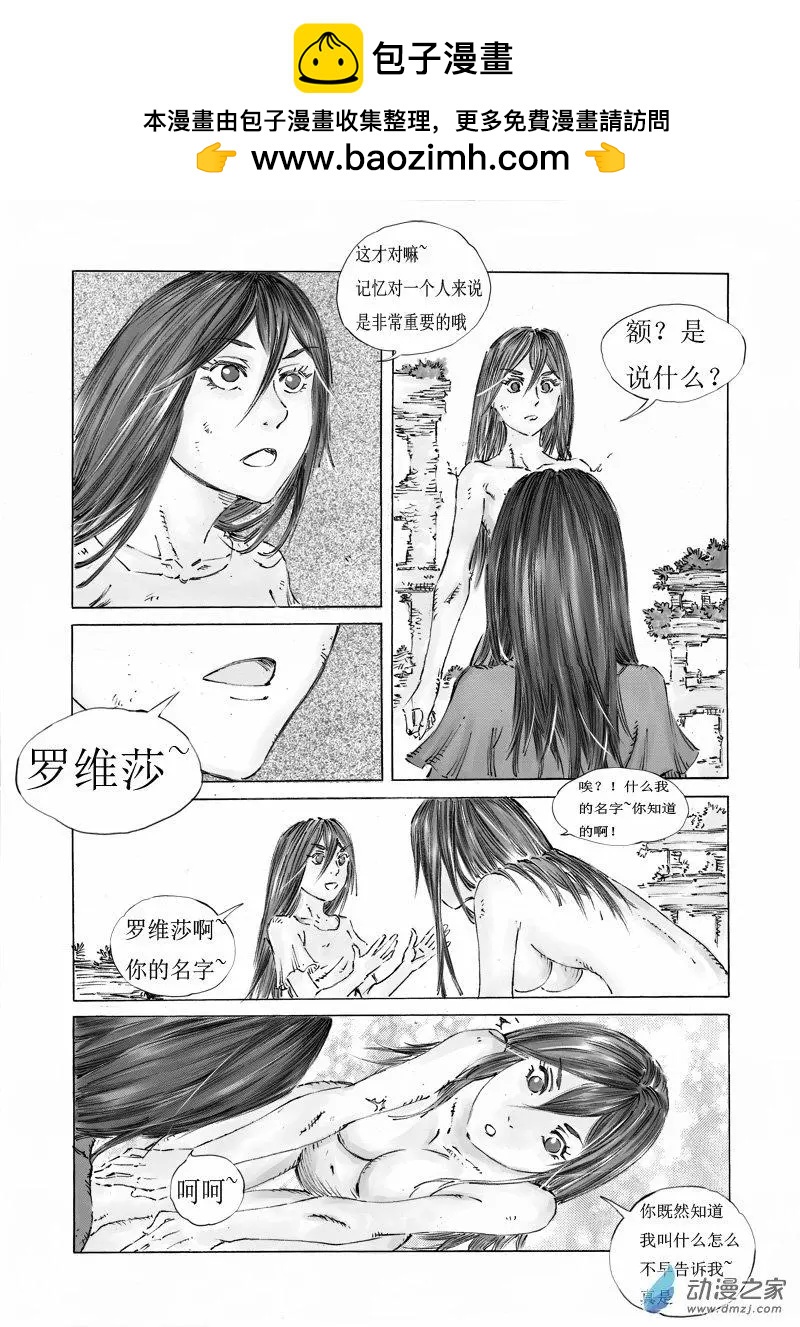 变身魔人 - 第31回 - 2