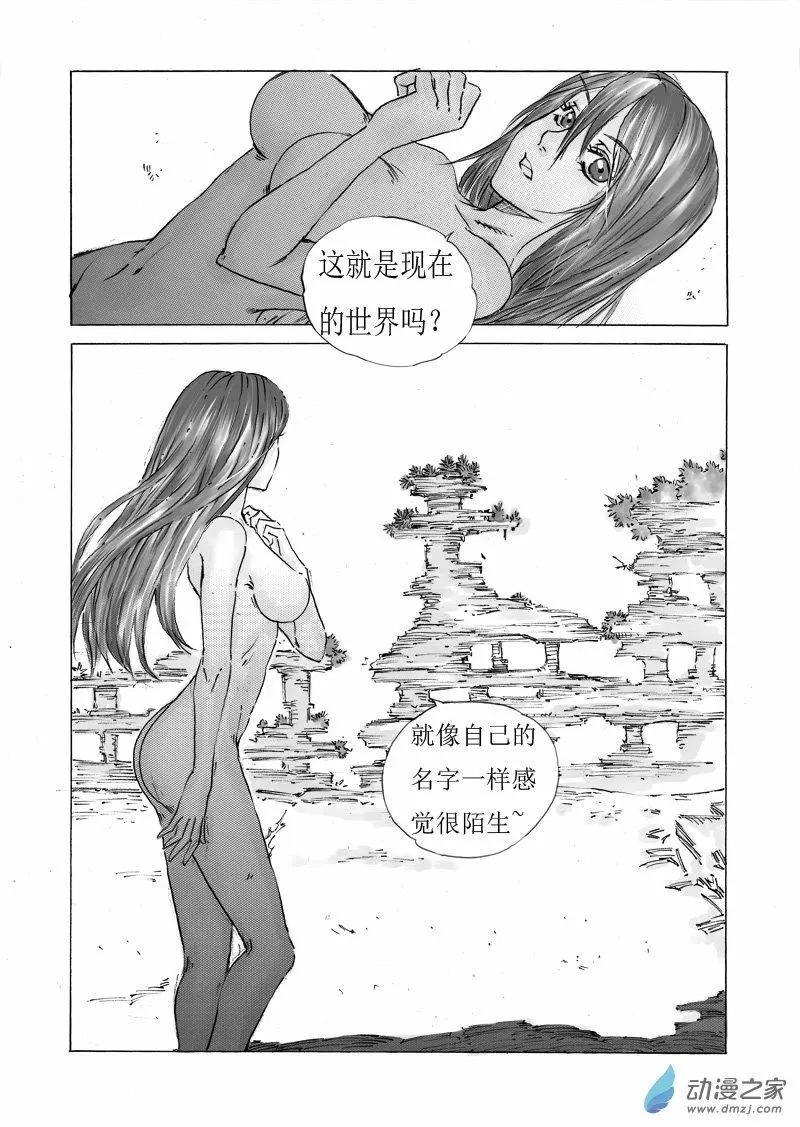 变身魔人 - 第31回 - 2