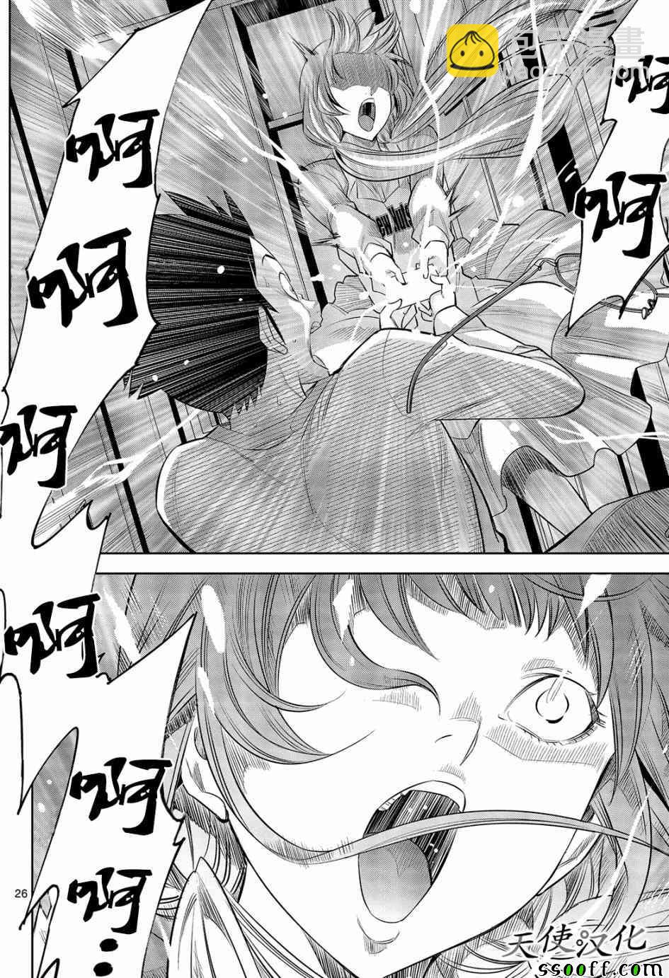 變身照相機 - 第1話 - 2