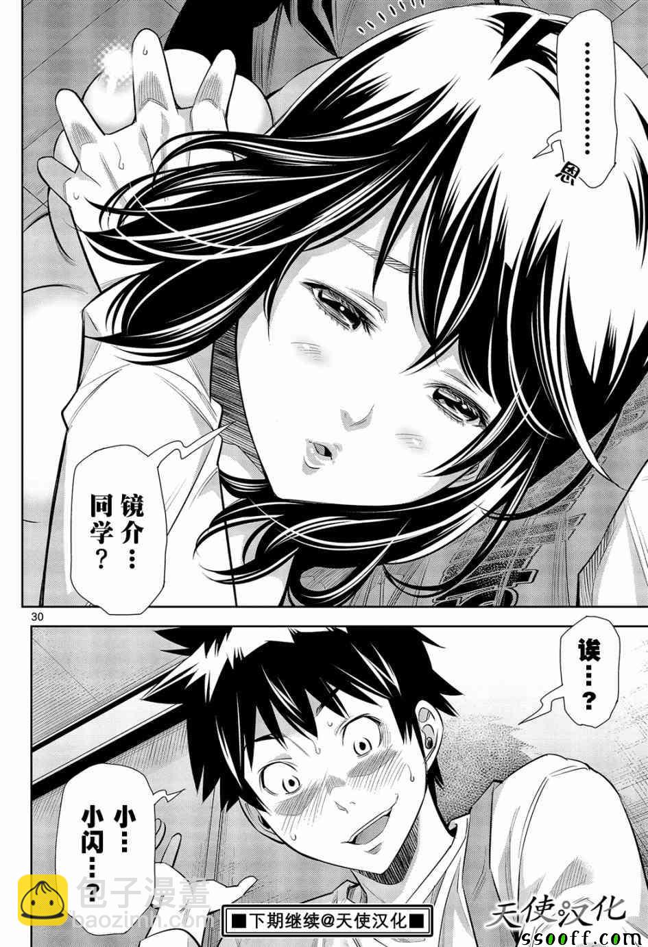 變身照相機 - 第1話 - 6