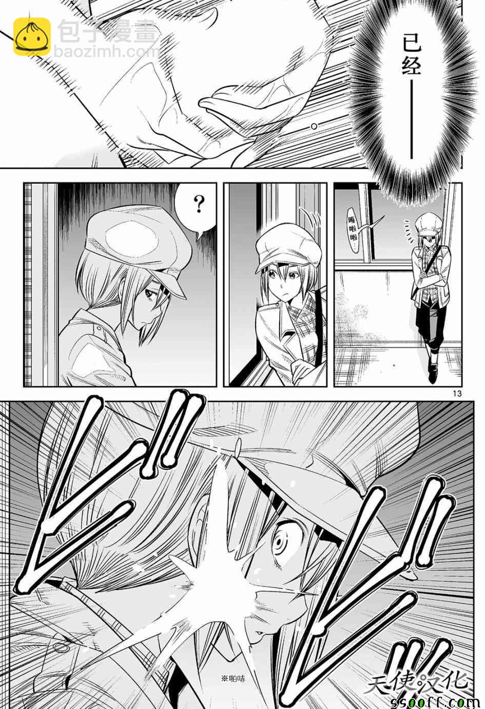 變身照相機 - 第11話 - 1