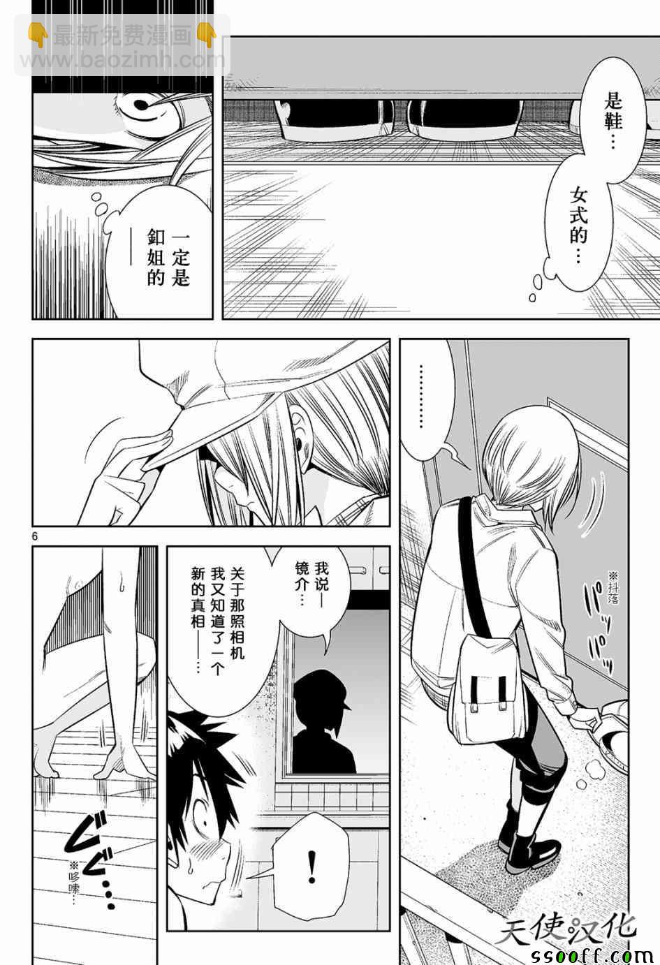 變身照相機 - 第11話 - 2