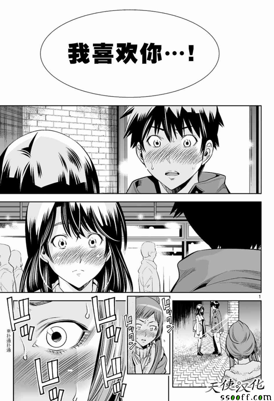 變身照相機 - 第19話 - 1