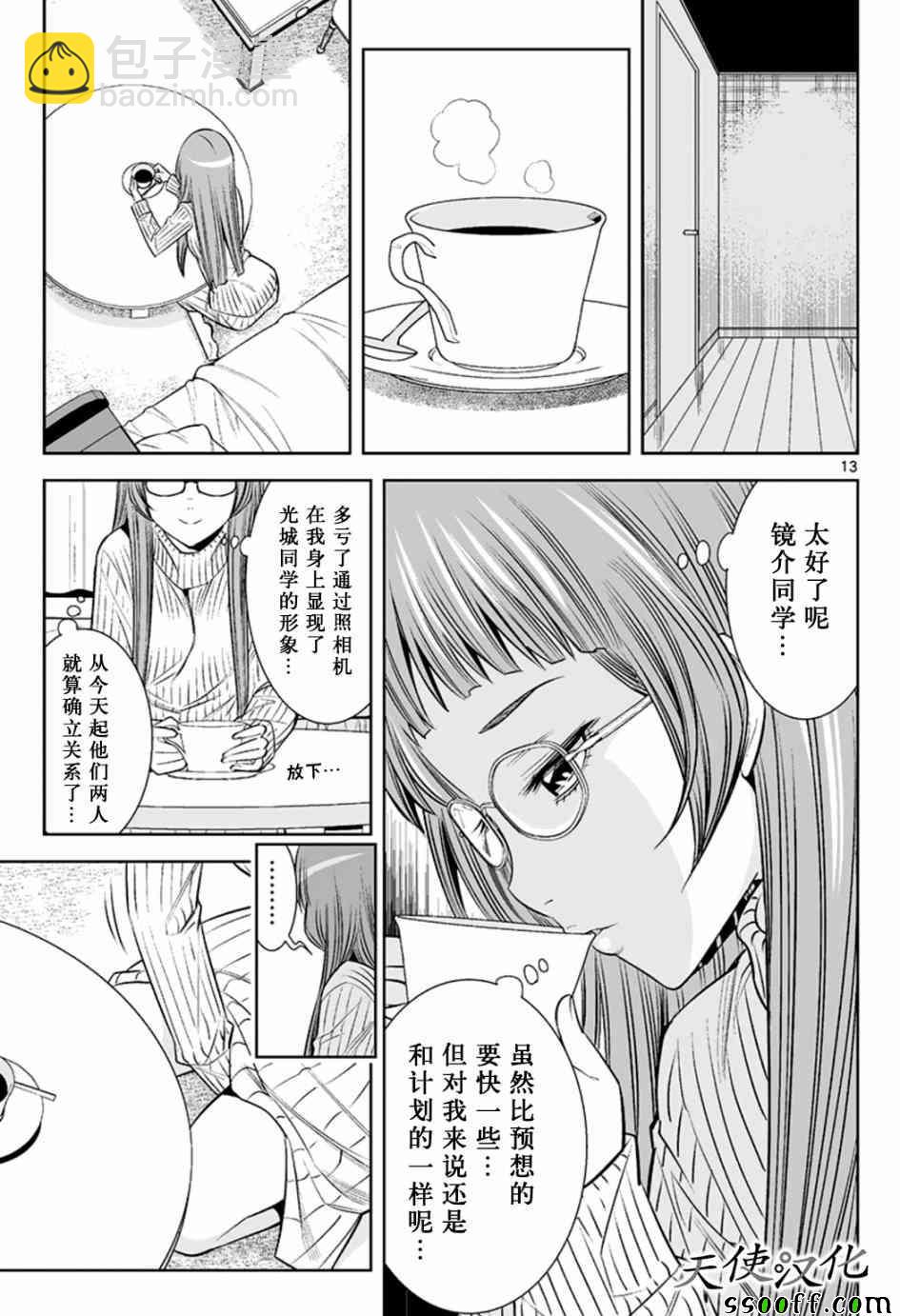 變身照相機 - 第19話 - 1