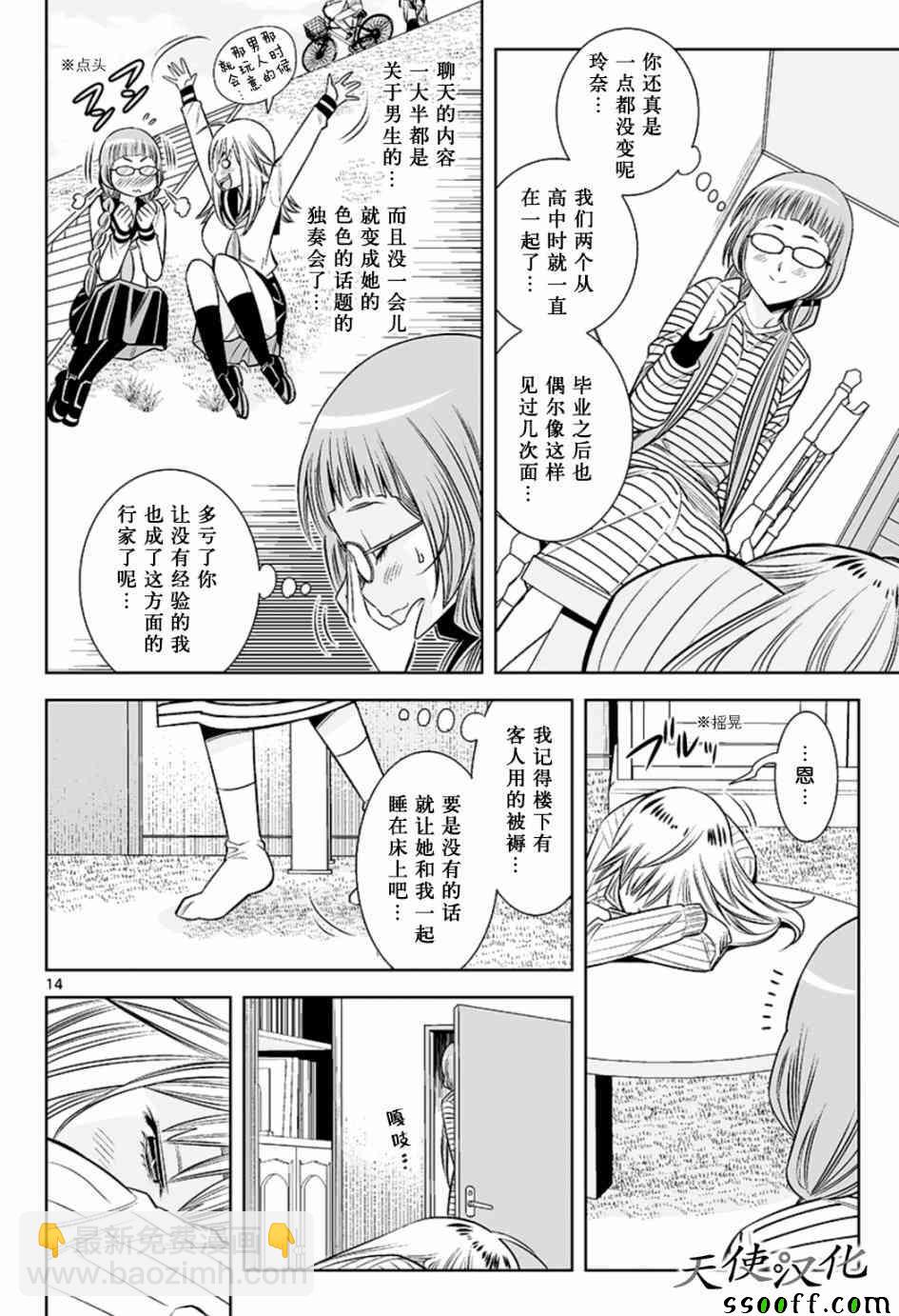 變身照相機 - 第21話 - 2