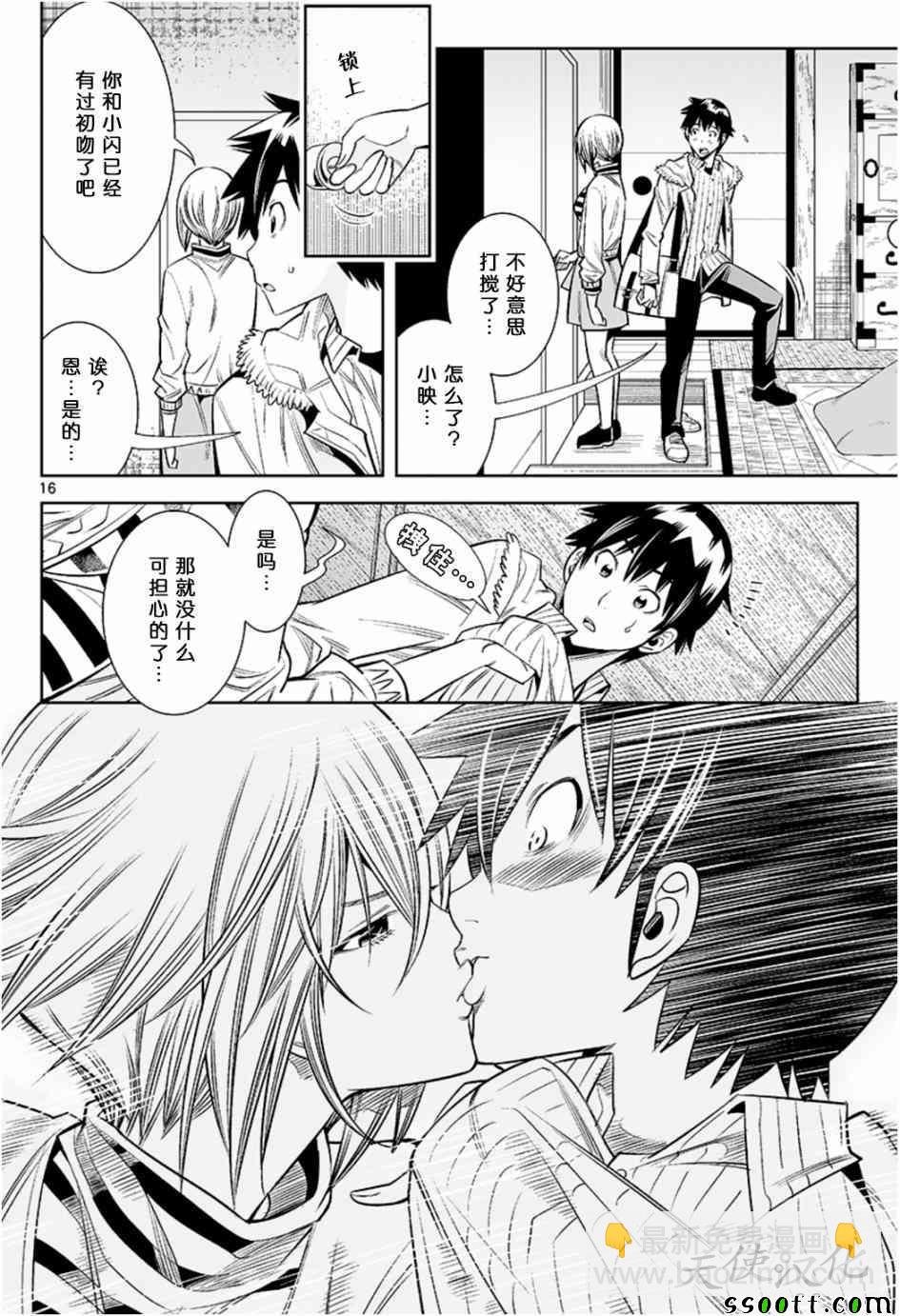 變身照相機 - 第27話 - 1