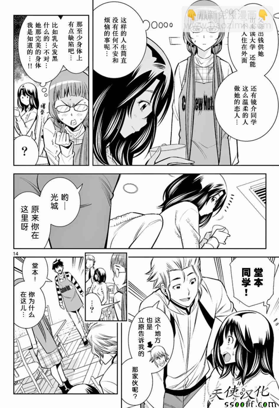 變身照相機 - 第29話 - 2