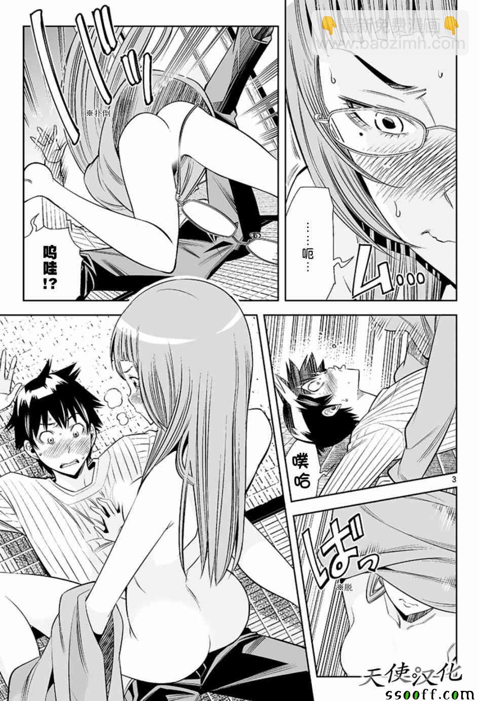 變身照相機 - 第31話 - 3