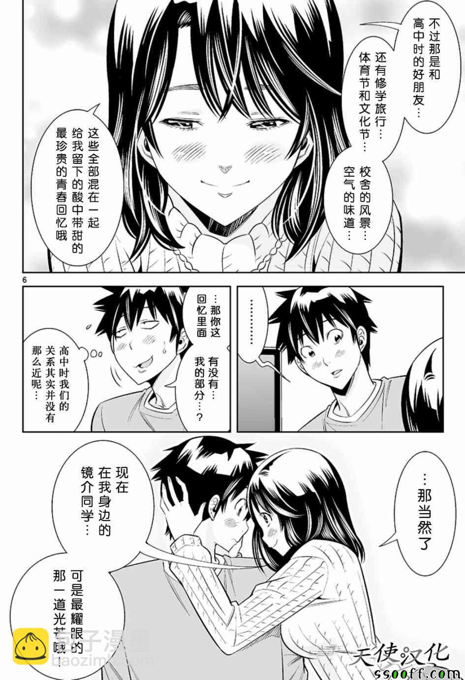 變身照相機 - 第35話 - 2